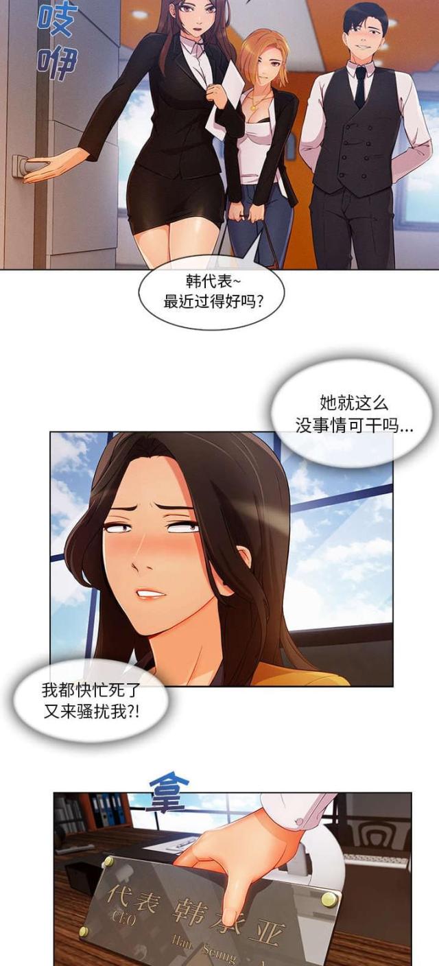 卖身契许冠文漫画,第50话3图