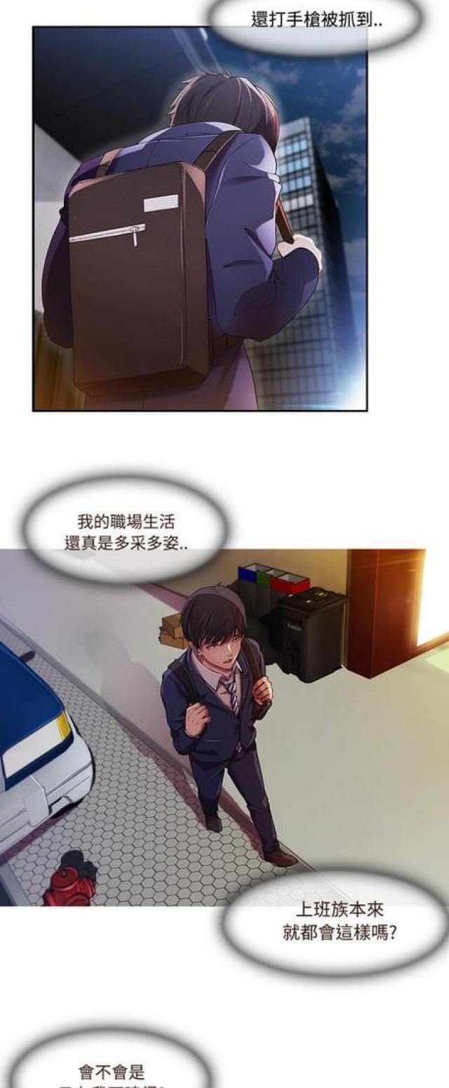 卖身契许冠文漫画,第24话2图