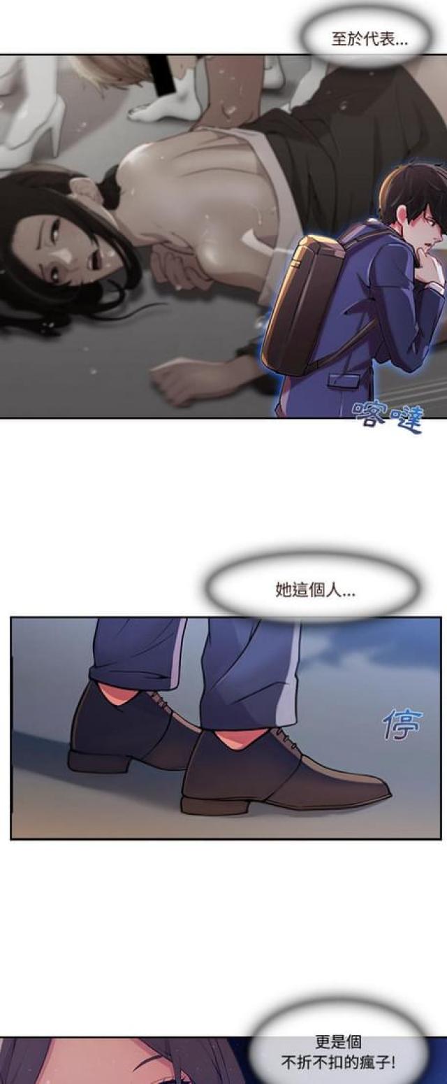 卖身契许冠文漫画,第24话5图