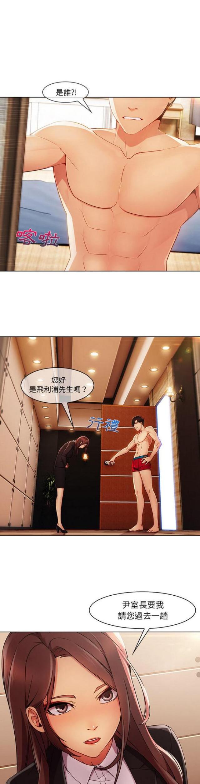 卖身契和奴隶契漫画,第42话4图