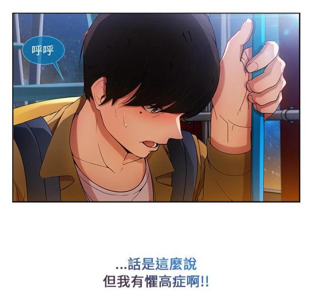卖身契文案漫画,第7话3图