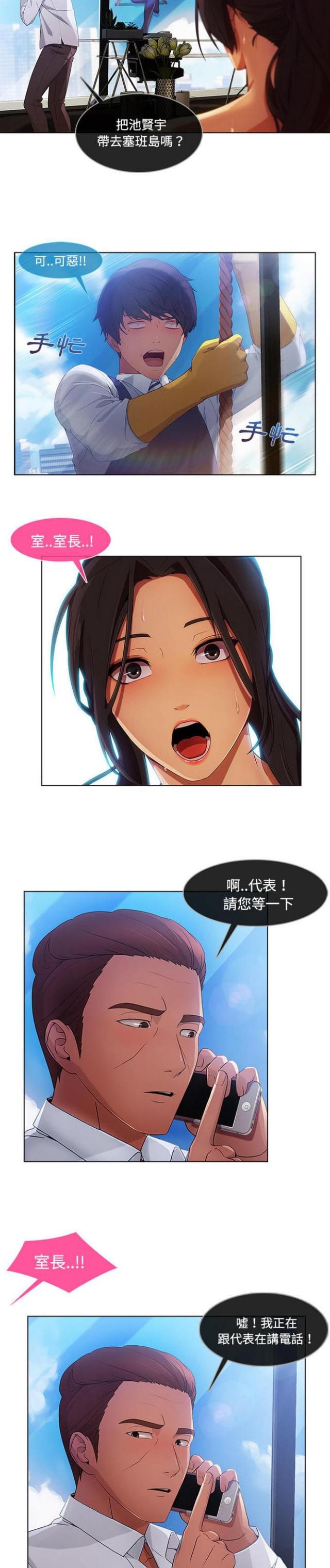 卖身契许冠文漫画,第39话2图