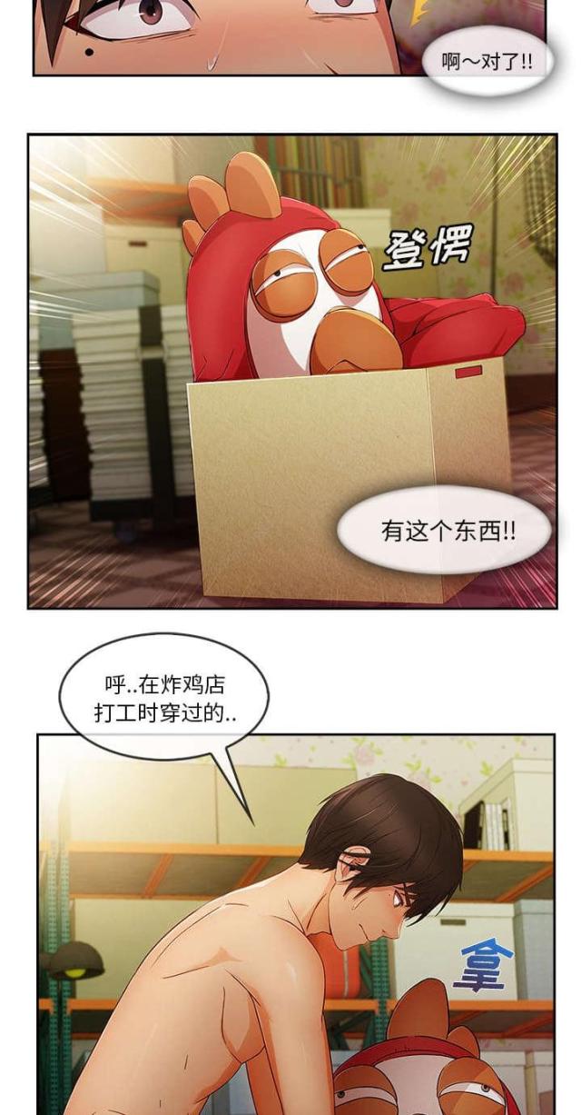 卖身案漫画,第47话4图