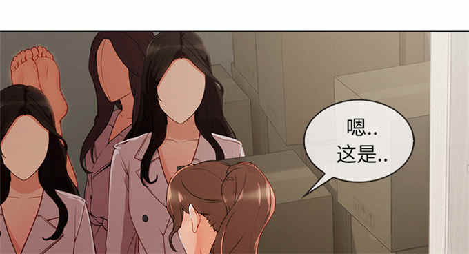 卖身纸伴奏漫画,第57话3图