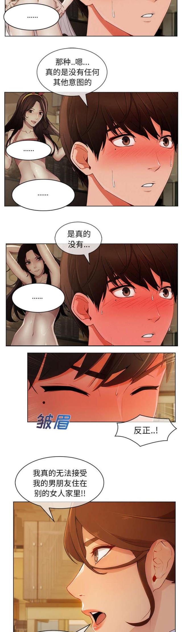 卖身契约第三话漫画,第49话5图