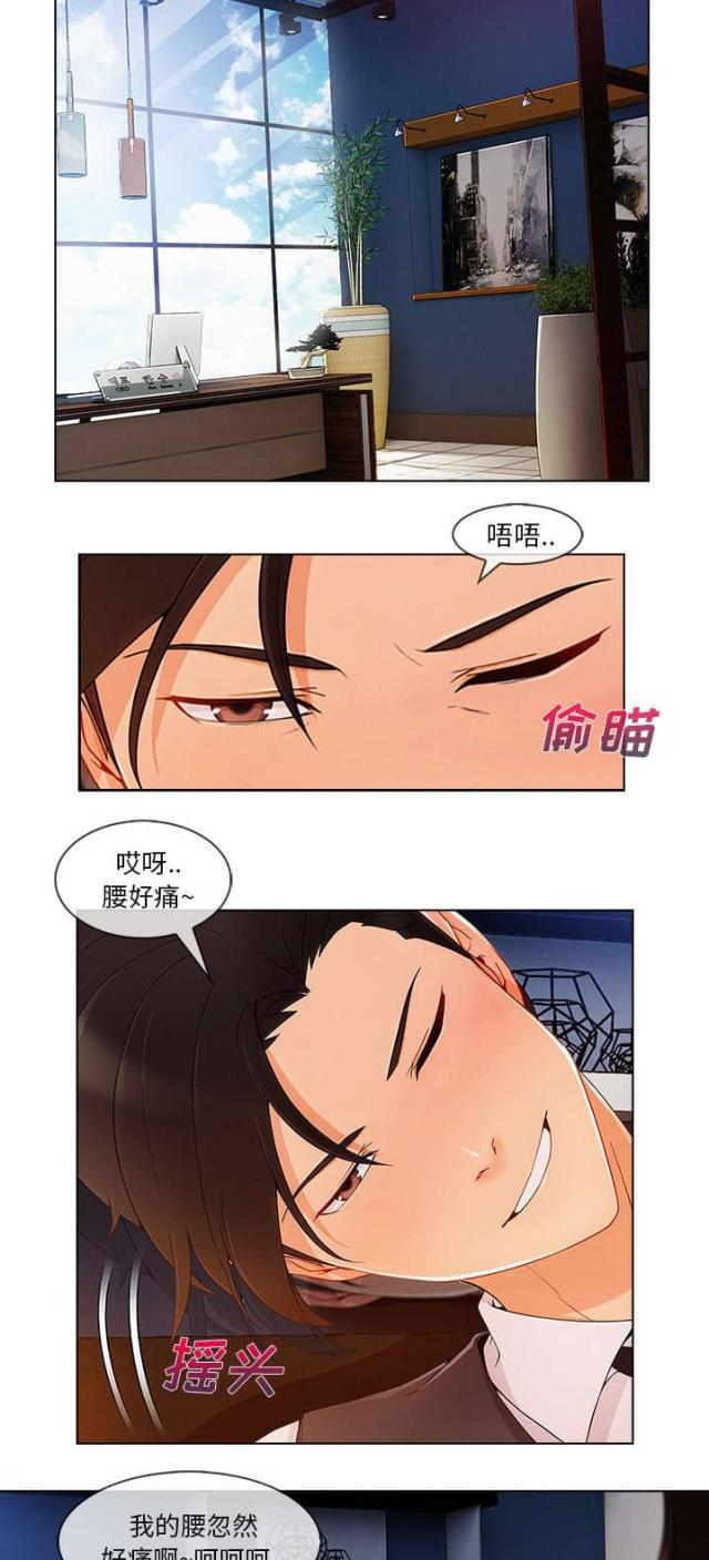 卖身契许冠文漫画,第50话5图