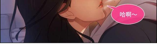 卖身打一生肖漫画,第29话2图