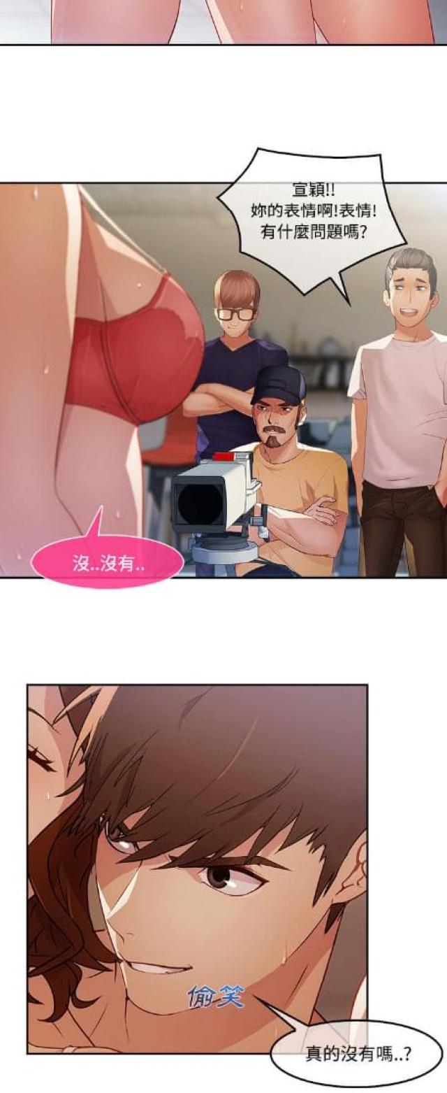 卖身契约第三话漫画,第20话4图