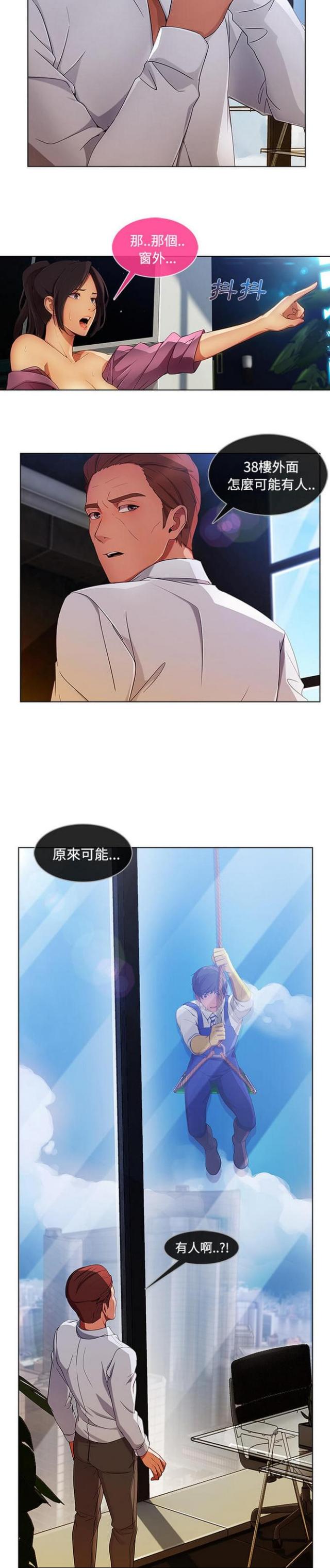 卖身契许冠文漫画,第39话3图