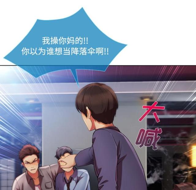 卖身葬父的故事漫画,第45话2图