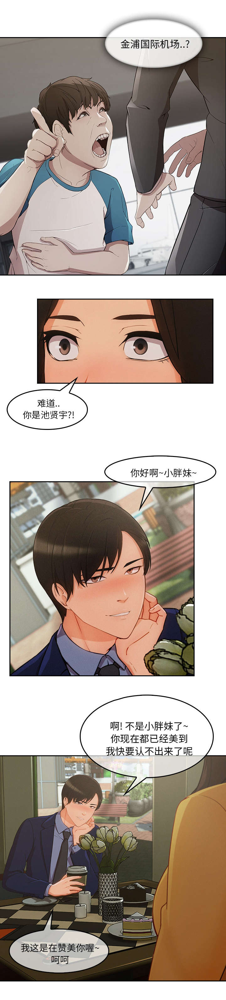 卖身体乳直播间漫画,第65话3图