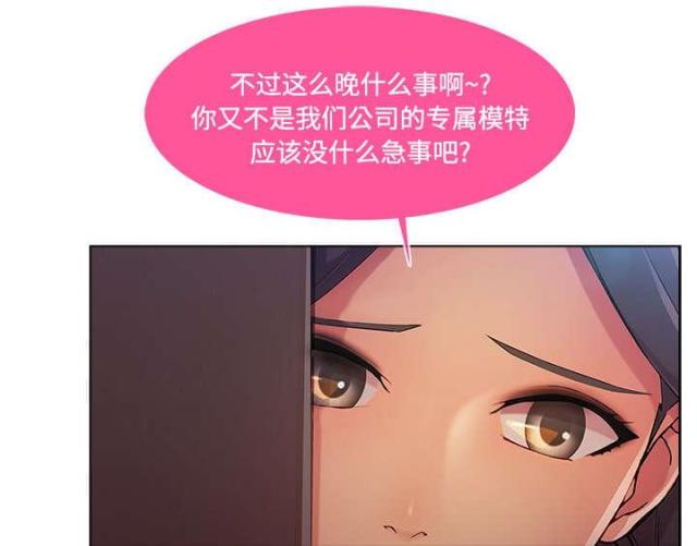 卖身契表情包漫画,第27话5图