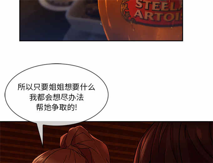 卖身葬夫漫画,第54话5图