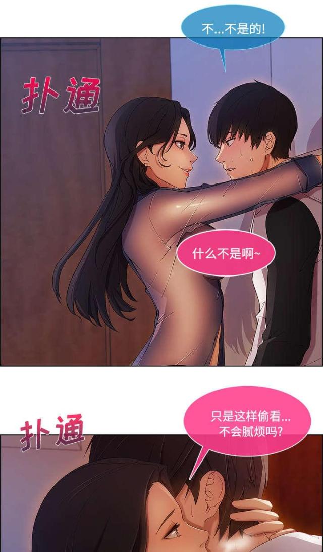 卖身打一生肖漫画,第29话1图