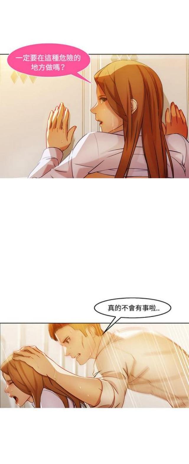 卖身契免费电影漫画,第17话5图