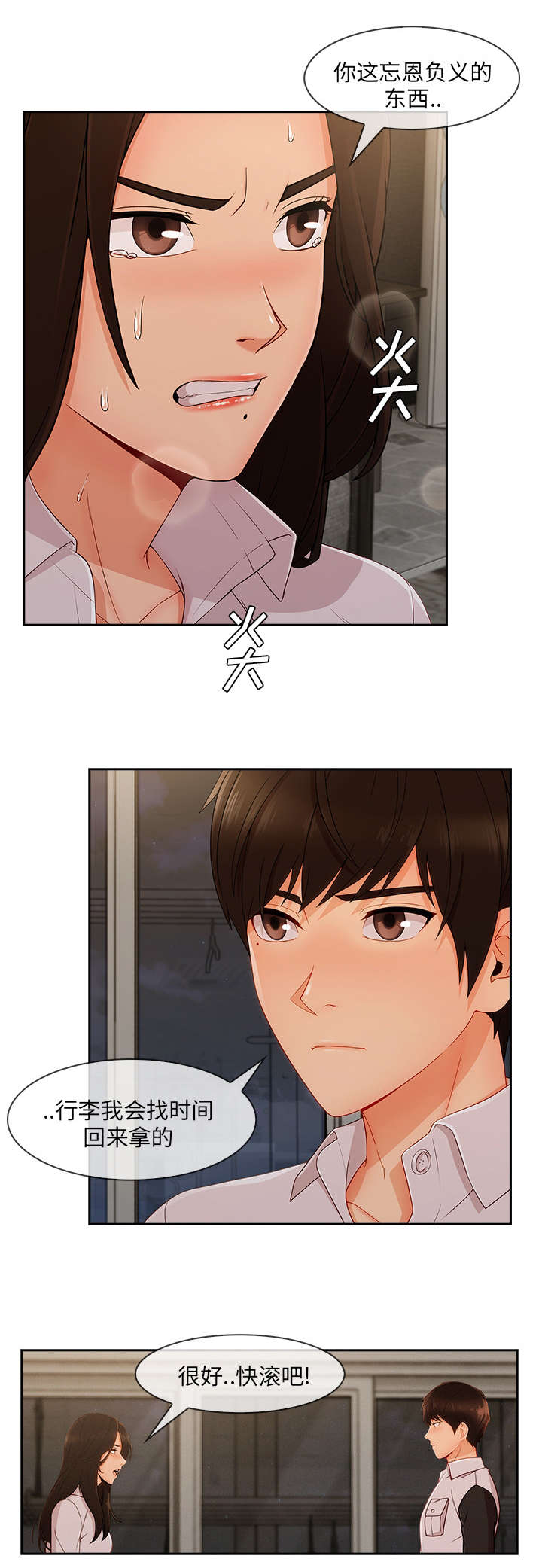卖身契粤语许冠杰漫画,第68话5图