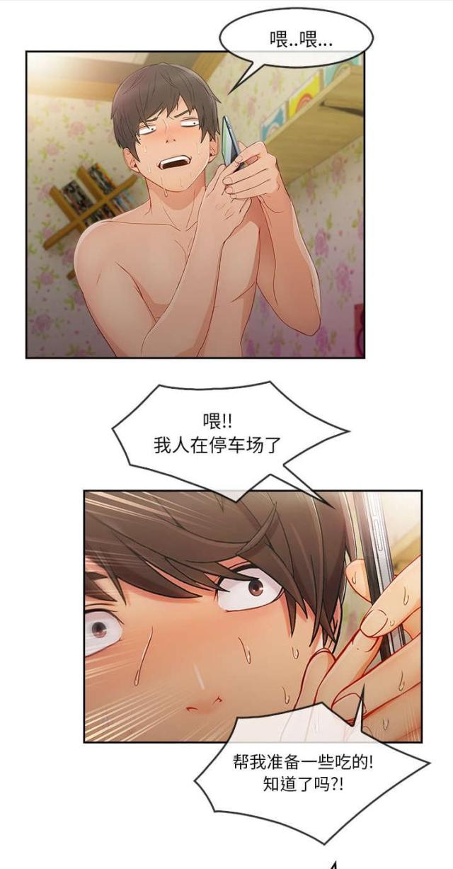 卖身案漫画,第47话1图
