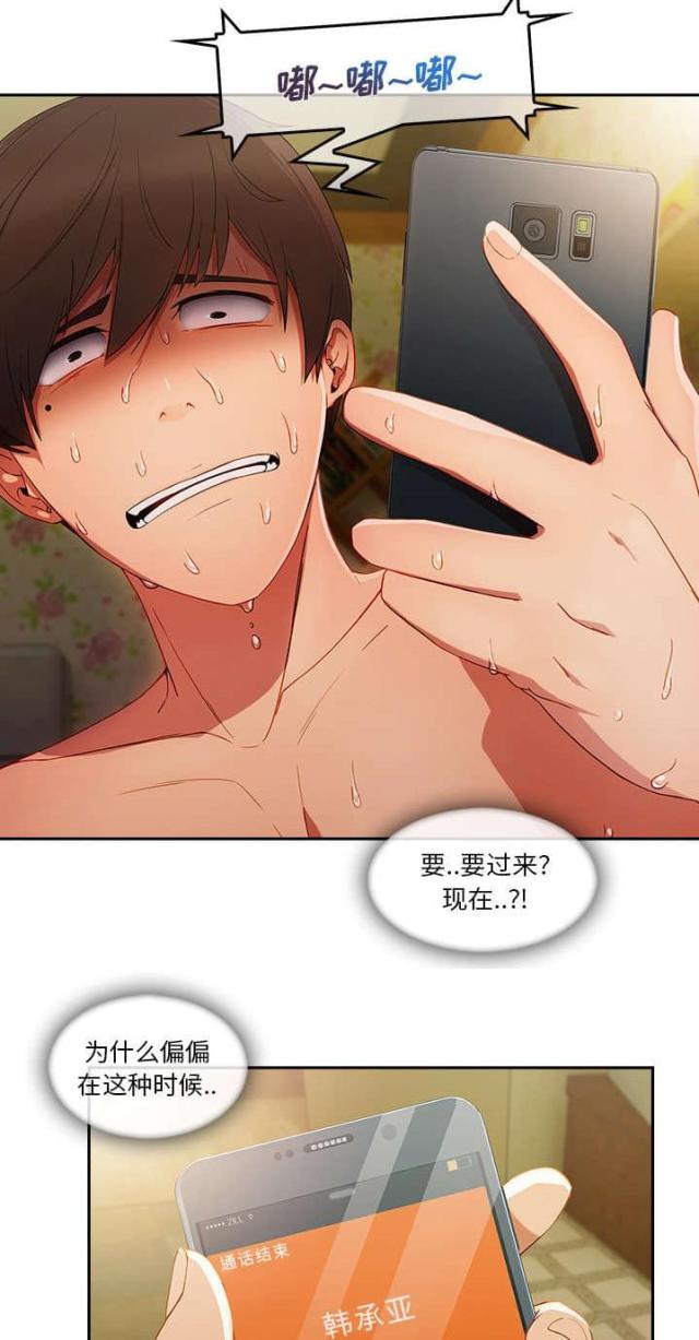卖身案漫画,第47话2图