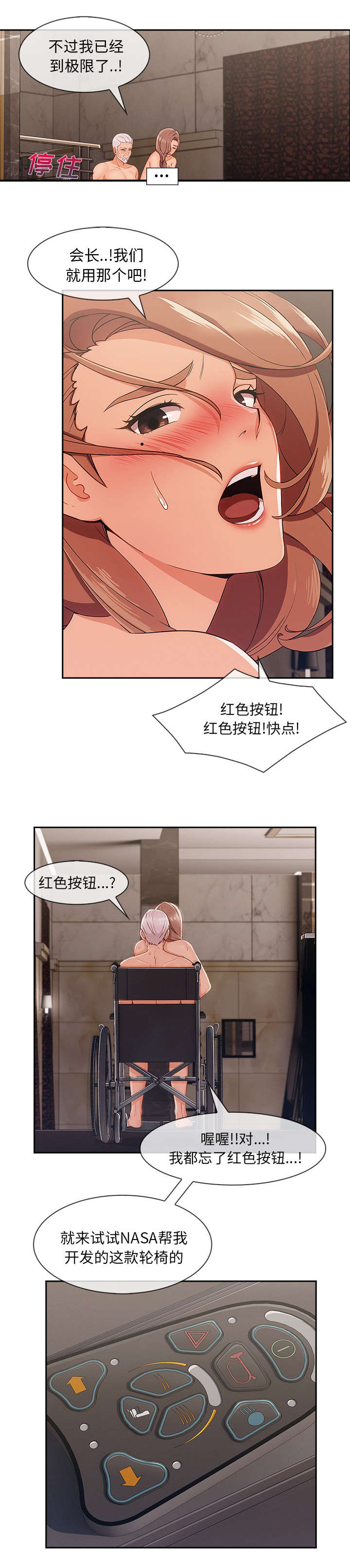 卖身契粤语许冠杰漫画,第73话3图