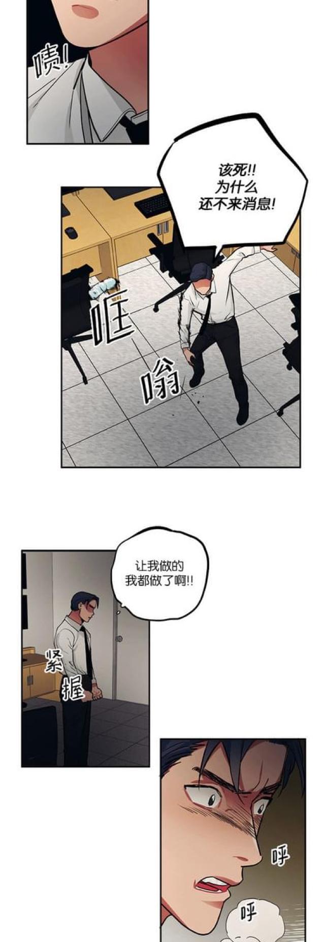 山谷道人黄庭坚漫画,第85话4图