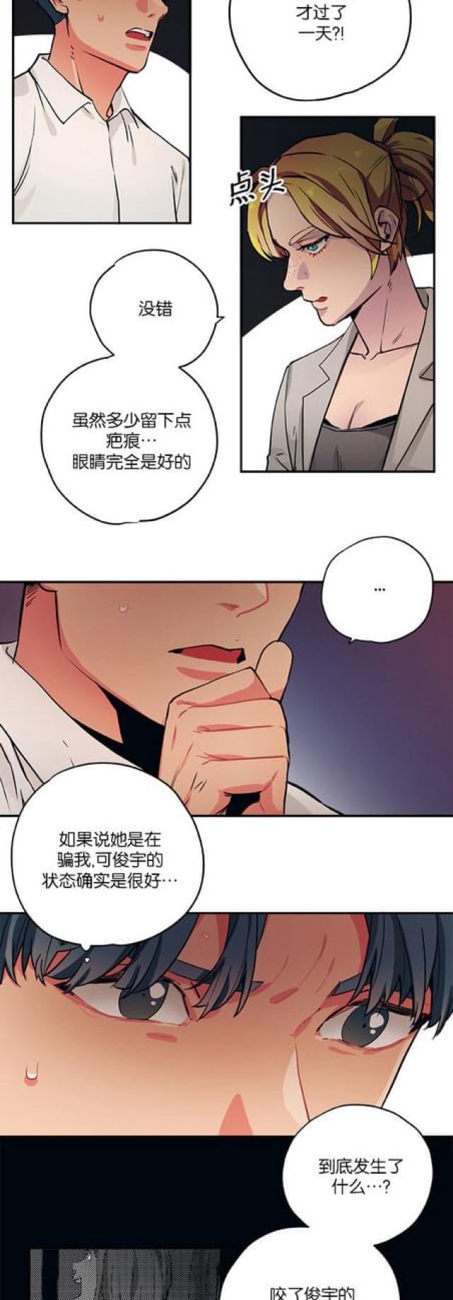 山谷大逃亡蛋仔漫画,第80话3图