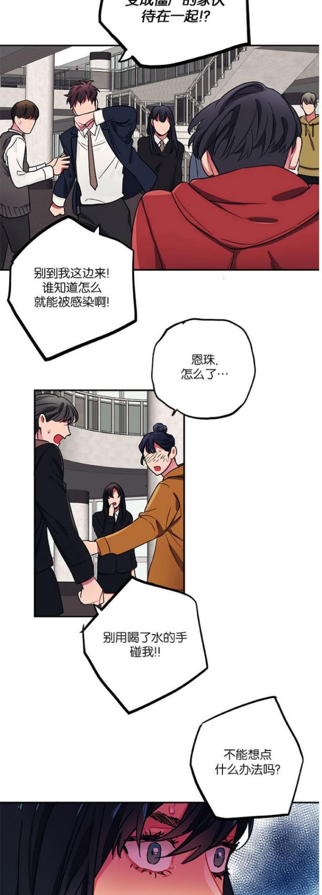 魔兽争霸新山谷大逃亡漫画,第38话3图