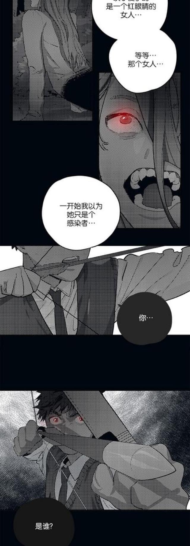 山谷大逃亡蛋仔漫画,第80话4图