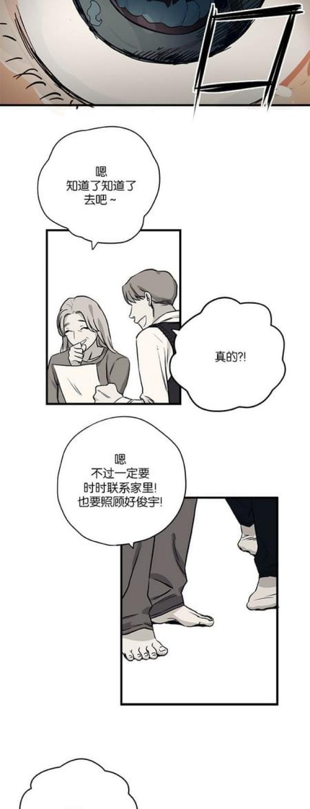 山谷道电子漫画,第61话4图