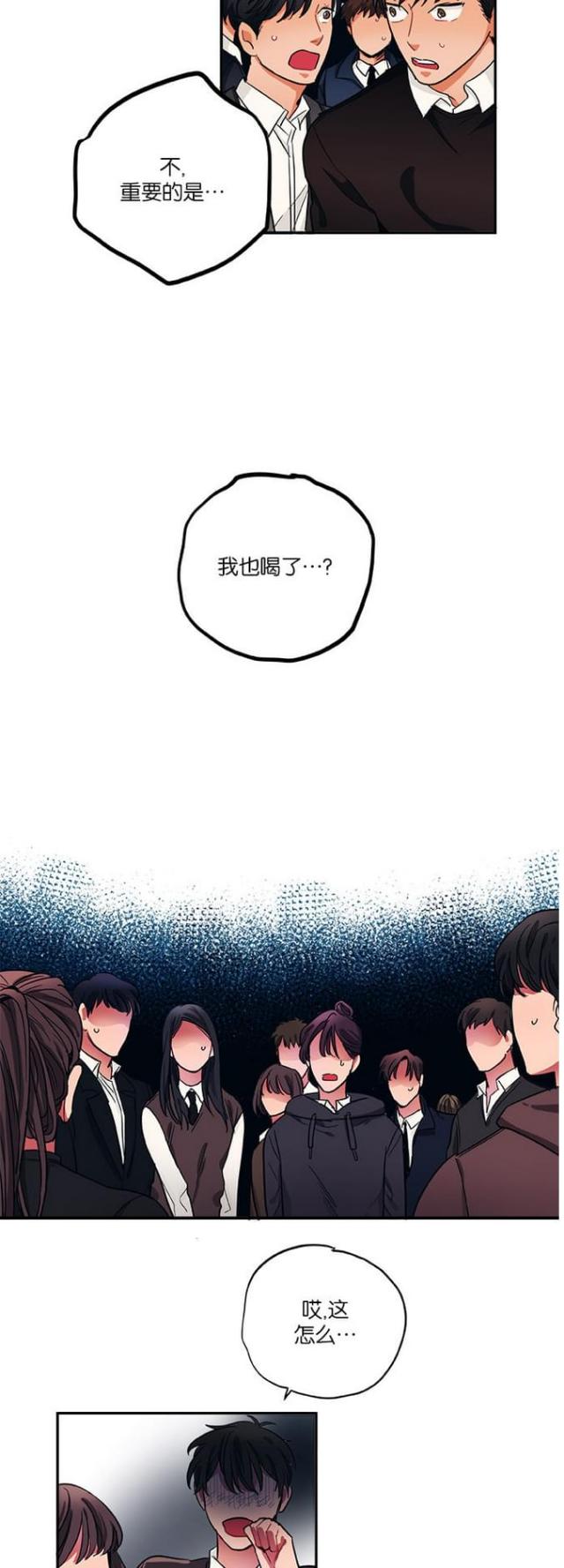 魔兽争霸新山谷大逃亡漫画,第38话1图