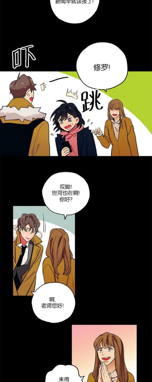 魔兽争霸新山谷大逃亡漫画,第16话4图