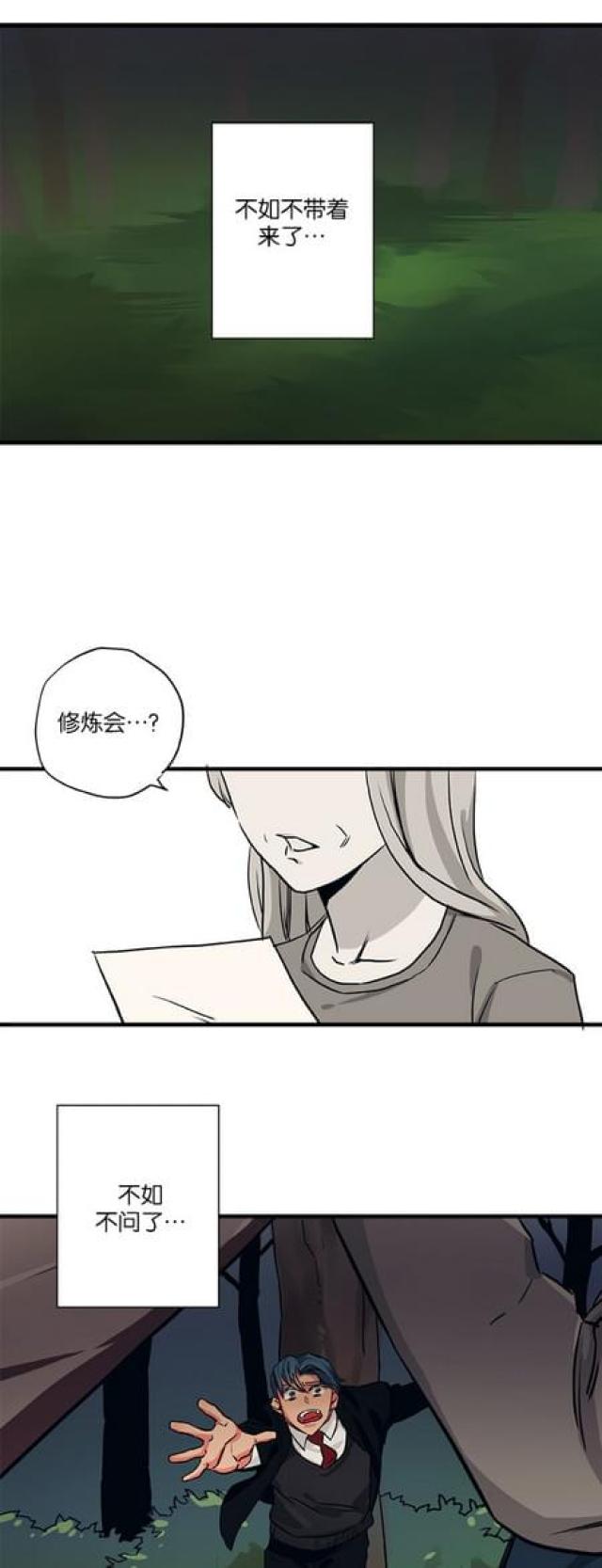 山谷道电子漫画,第61话1图