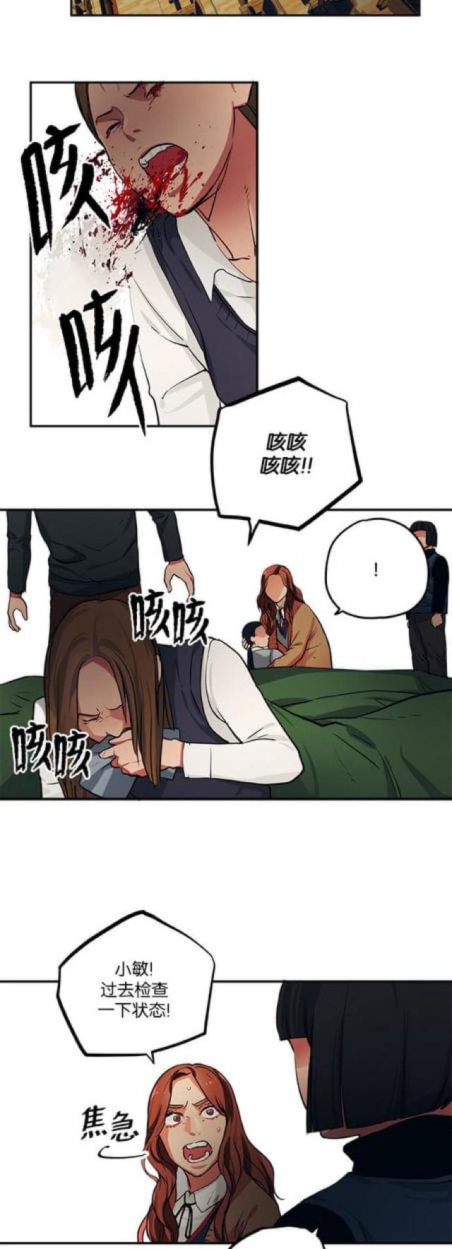 山谷里的思念女声版漫画,第86话4图