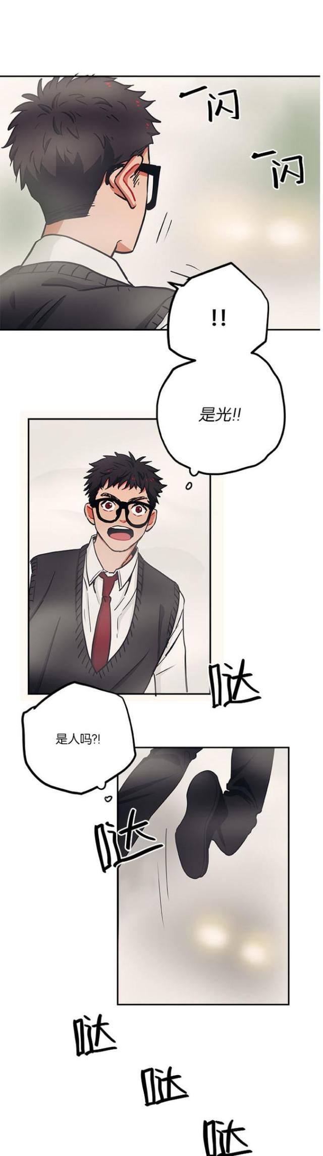 山谷大逃亡蛋仔漫画,第32话1图