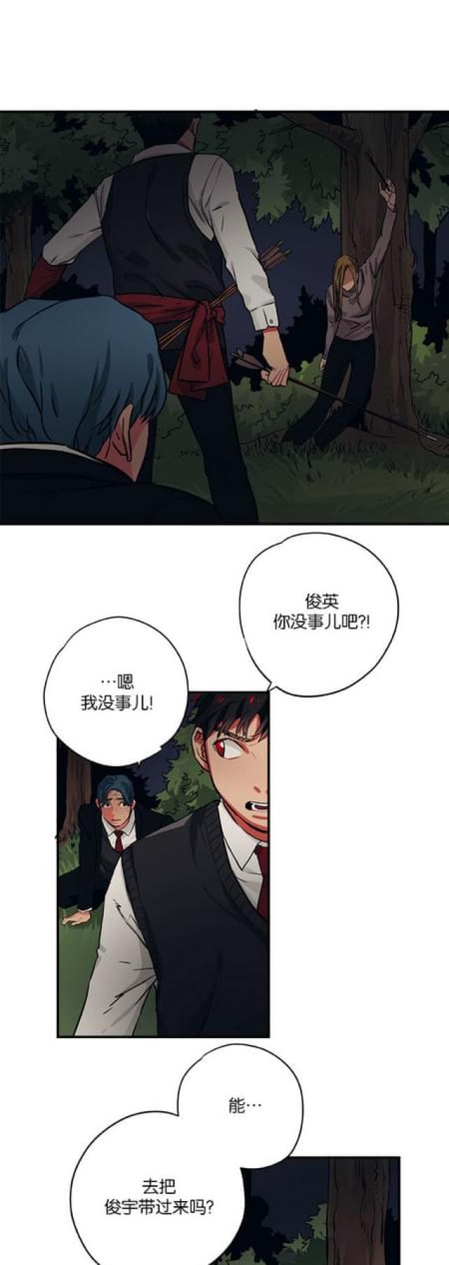 山谷道电子漫画,第65话5图