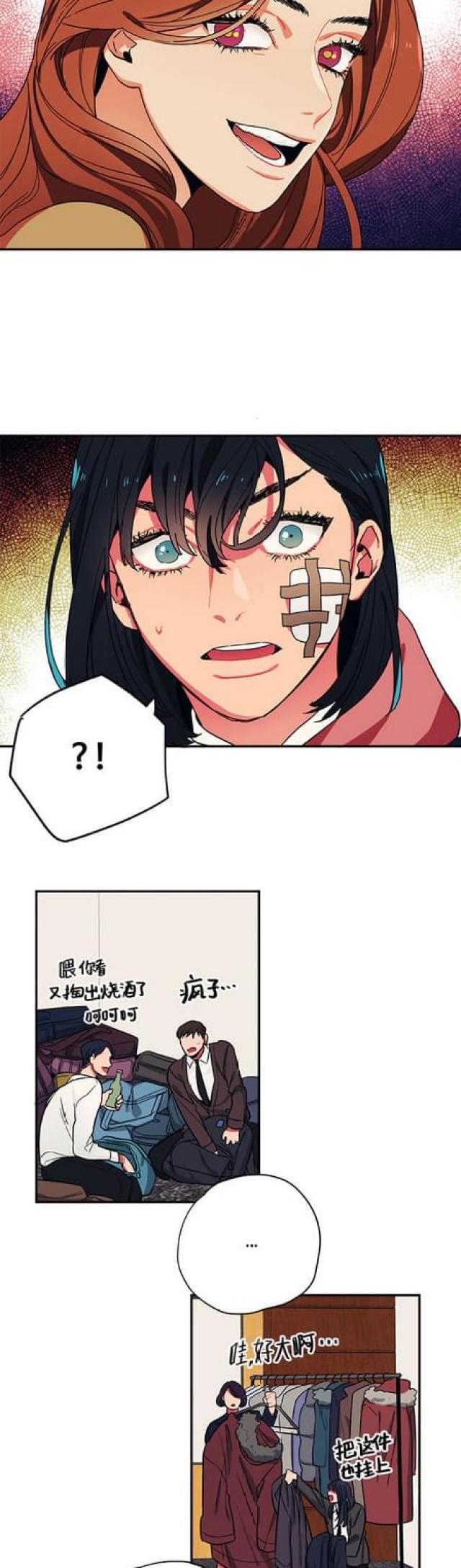 山谷大逃亡蛋仔漫画,第49话5图