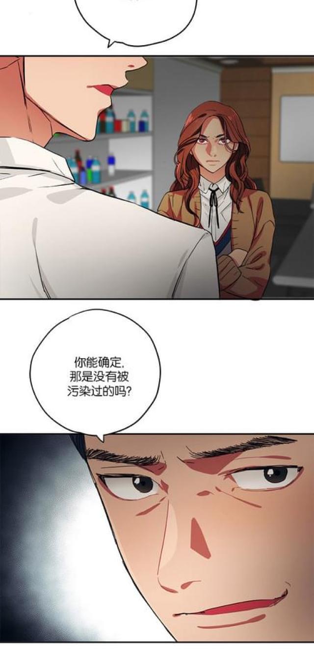 山谷道电子漫画,第68话4图