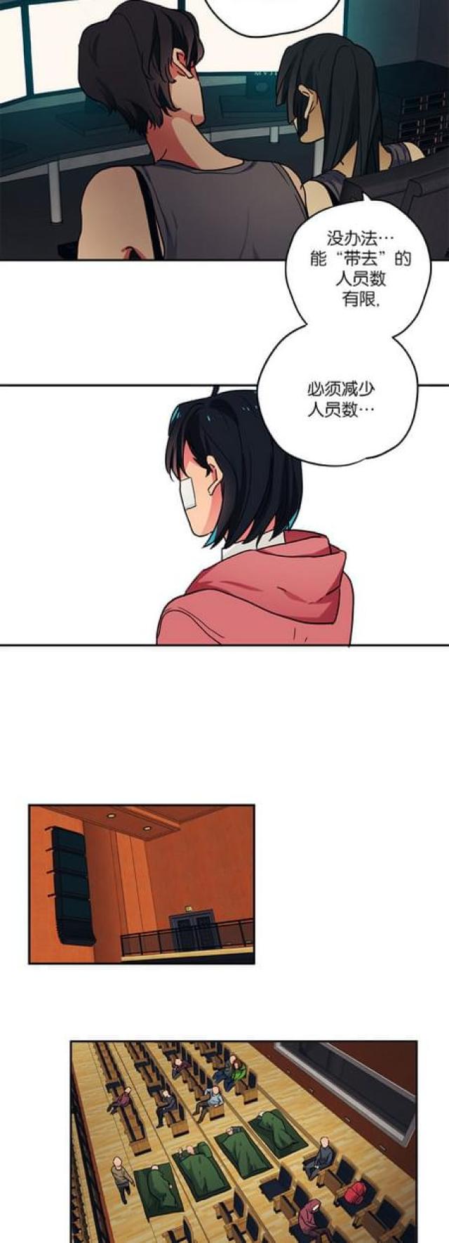 山谷里的思念女声版漫画,第86话3图