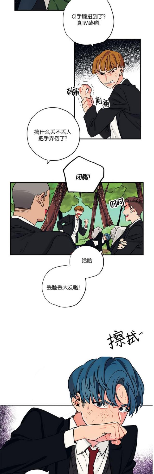 魔兽争霸新山谷大逃亡漫画,第23话3图