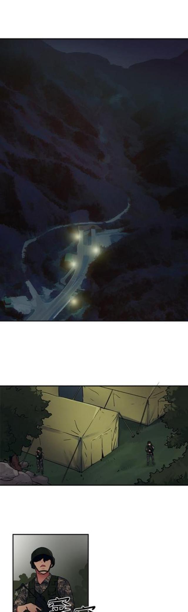 魔兽争霸新山谷大逃亡漫画,第73话1图
