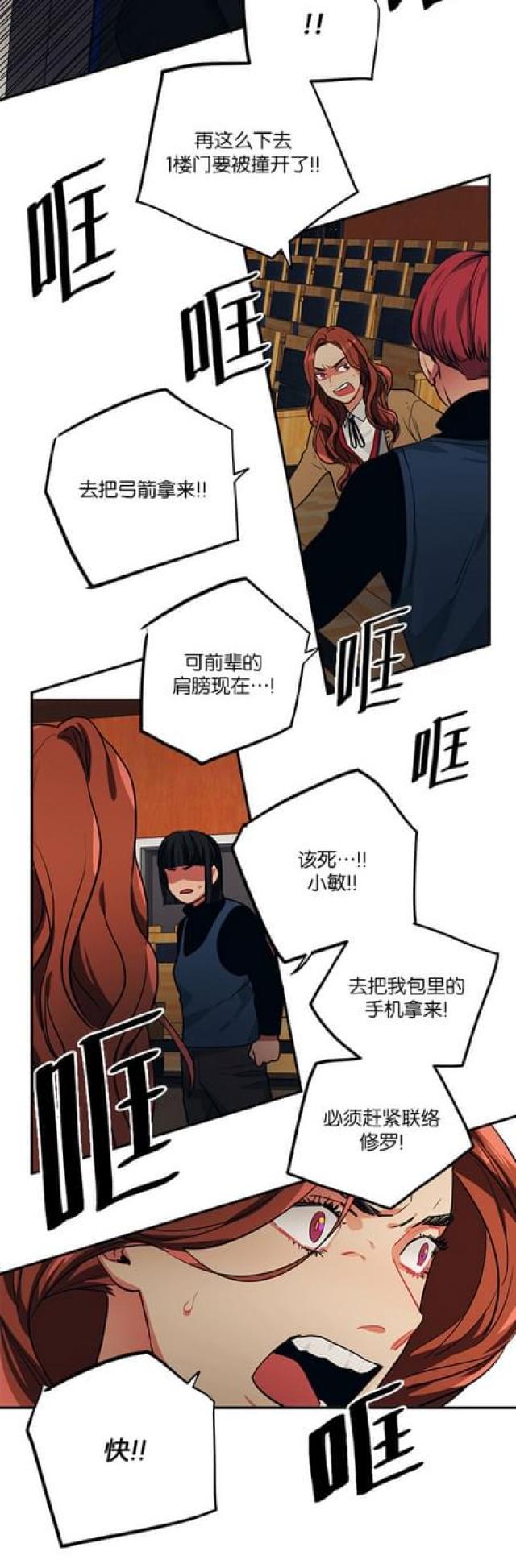 山谷道电子漫画,第90话5图