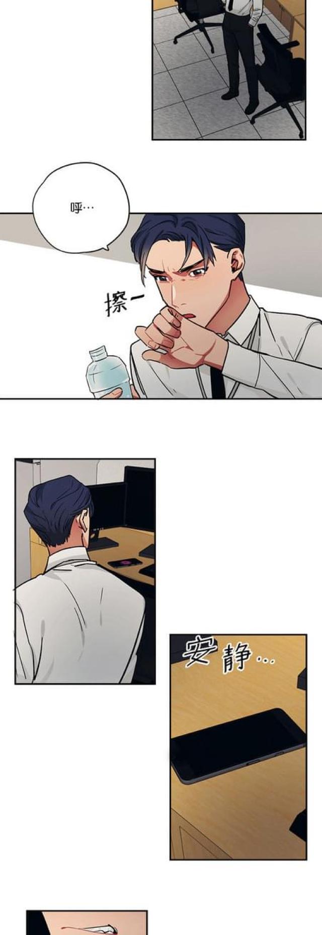 山谷道人黄庭坚漫画,第85话3图