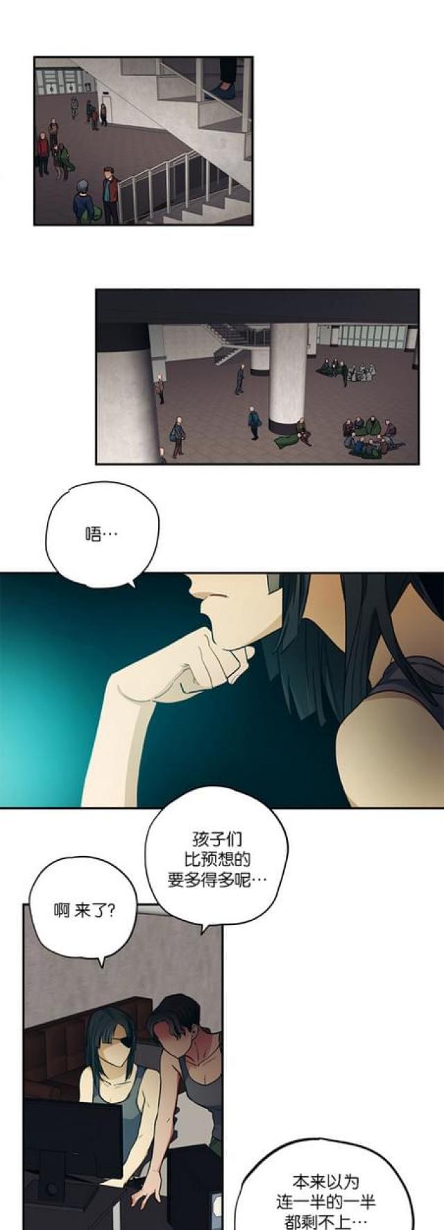 山谷里的思念女声版漫画,第86话1图