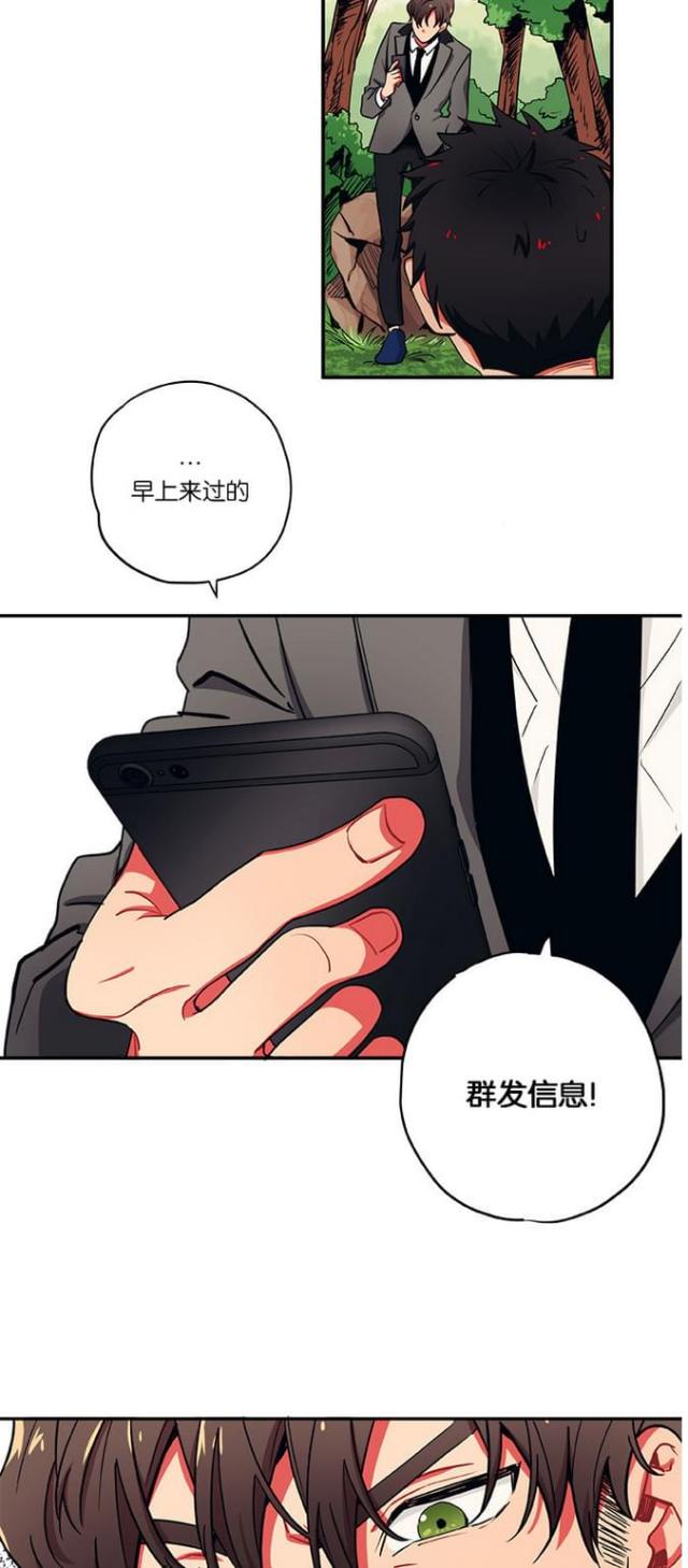 魔兽争霸新山谷大逃亡漫画,第24话2图