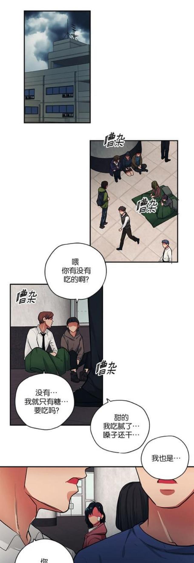 山谷道人黄庭坚漫画,第85话1图