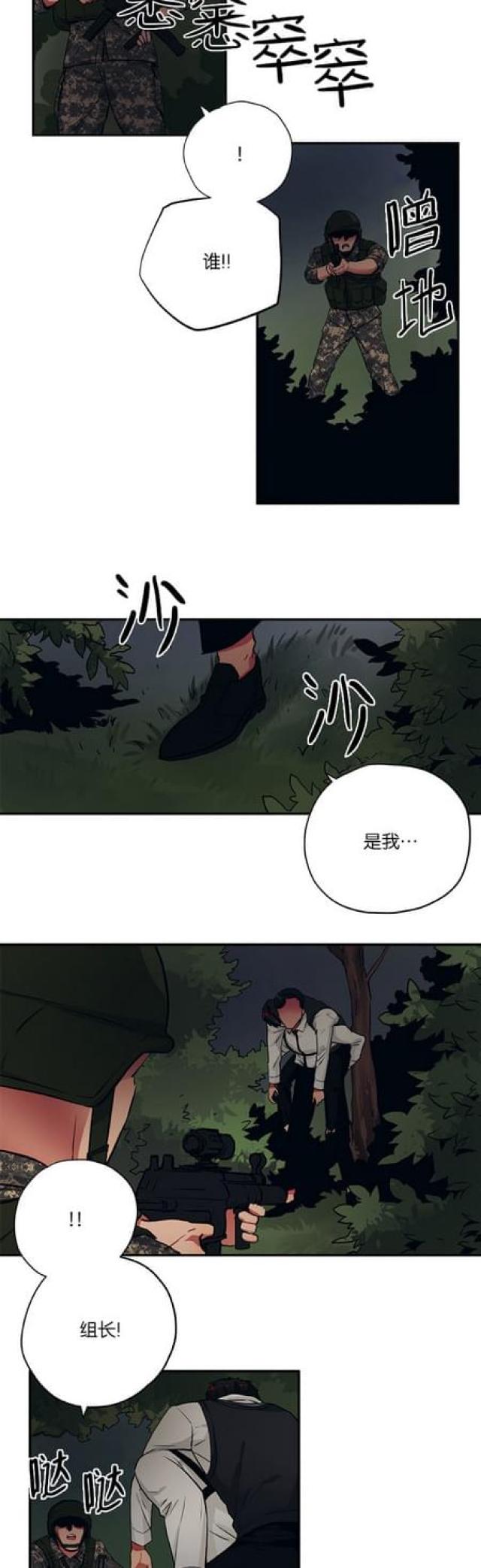 魔兽争霸新山谷大逃亡漫画,第73话2图
