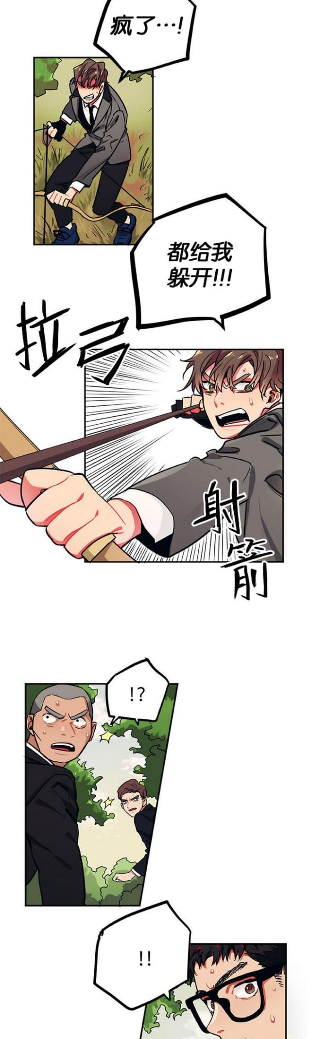 新山谷大逃亡装备漫画,第29话4图