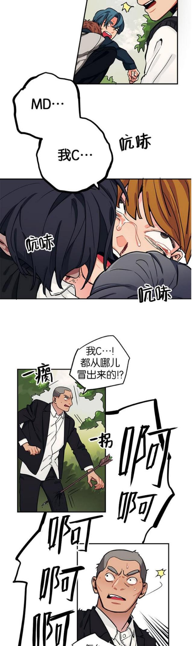 新山谷大逃亡装备漫画,第29话5图