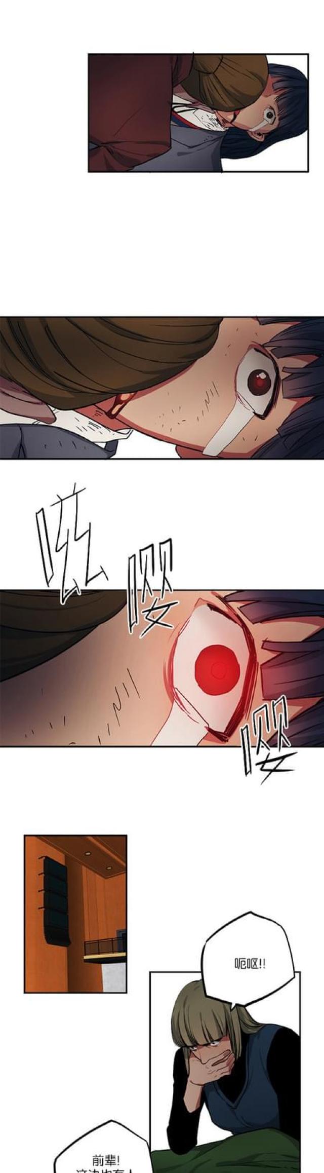 山谷里的思念女声原唱漫画,第89话4图