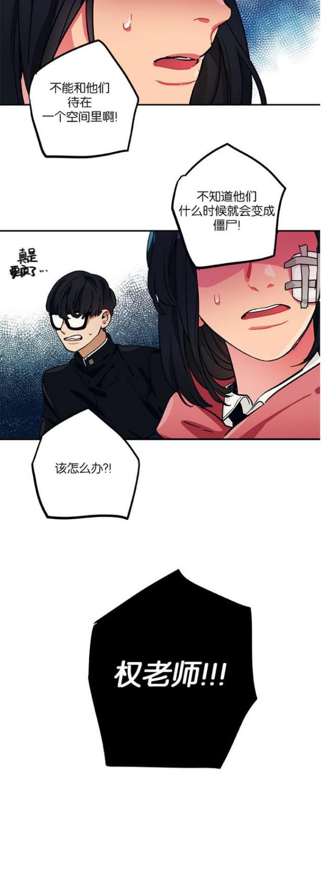 魔兽争霸新山谷大逃亡漫画,第38话4图