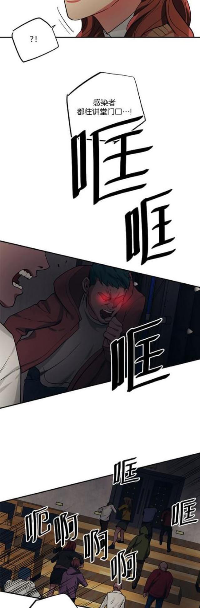 山谷道电子漫画,第90话3图